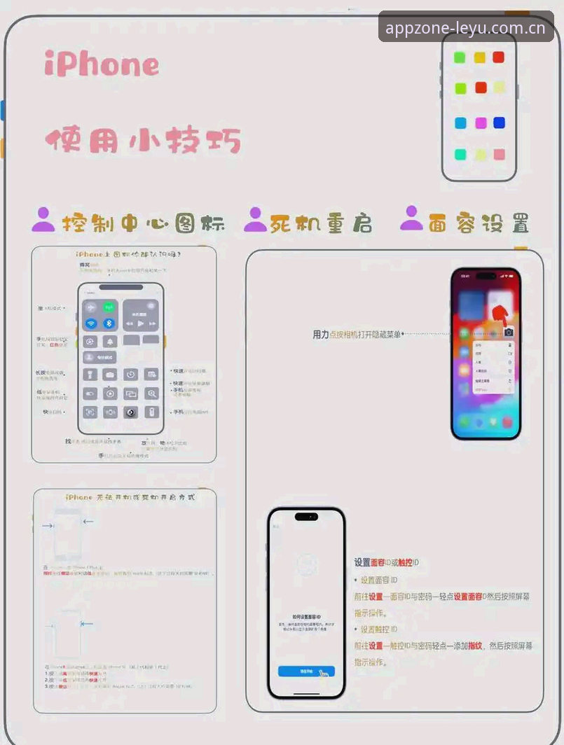 掌握乐鱼苹果版下载安装的实用技巧，避开常见误区