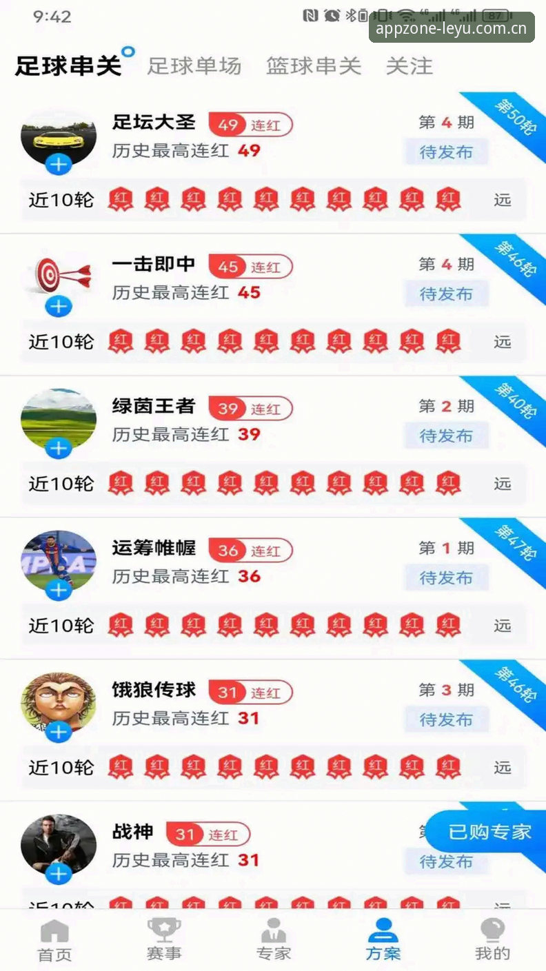 乐鱼体育平台实用指南：掌握iOS下载的关键技巧与必备知识