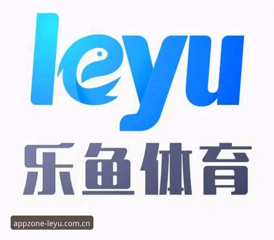乐鱼体育平台下载最新动态：用户规模突破百万，官方版安装包仅46.8 MB
