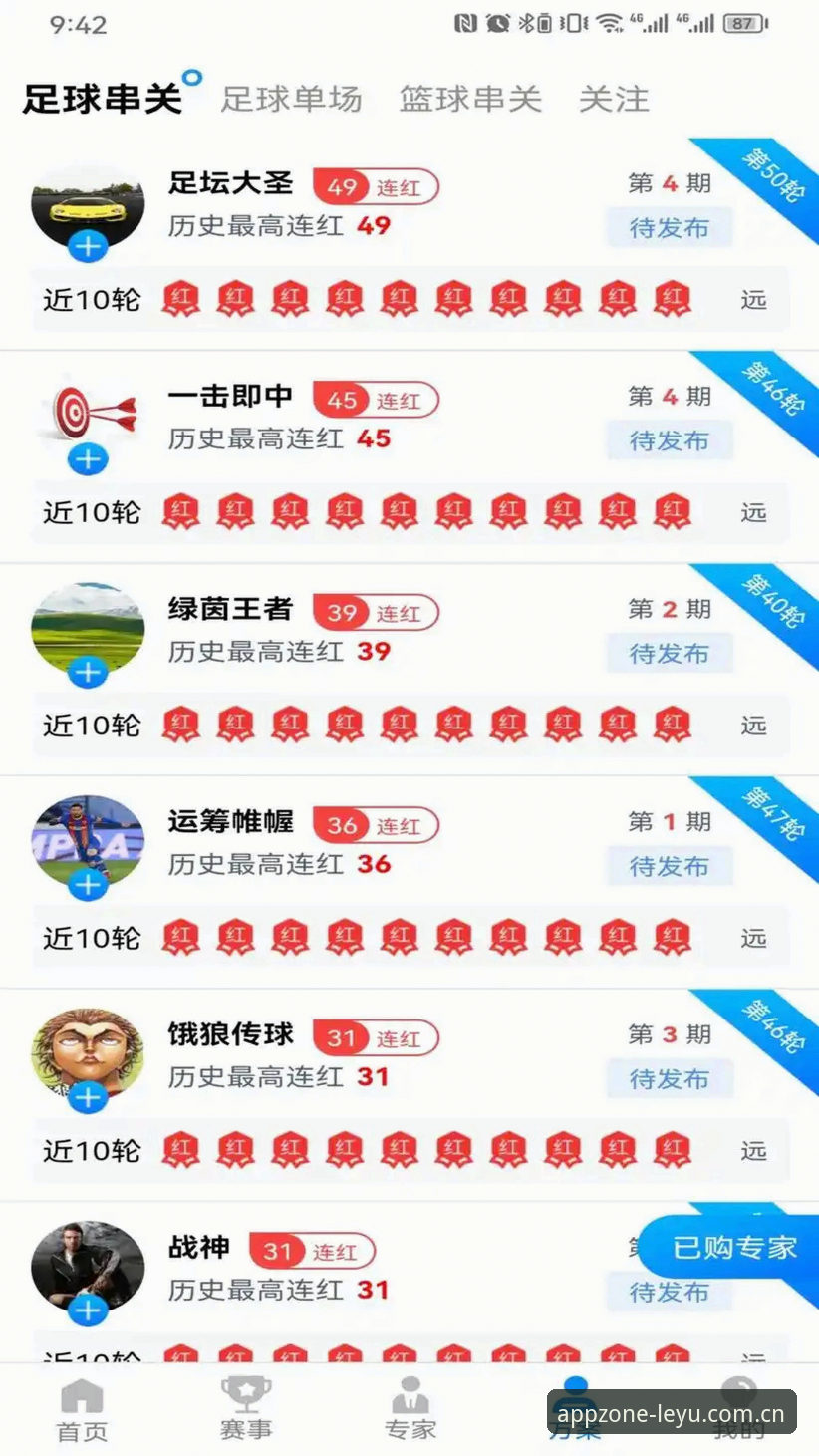 揭秘乐鱼体育iOS下载：46.8MB安装包背后的技术真相